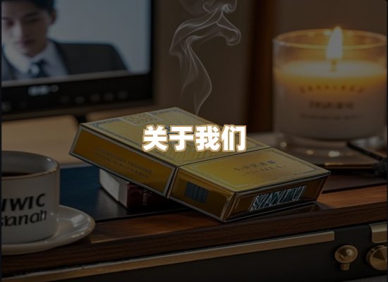关于御龙烟网